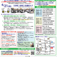 私立高校一斉説明会in柏