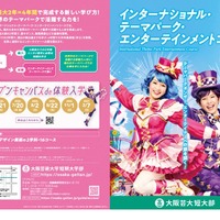 新コース告知リーフレット