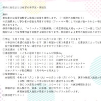 概要