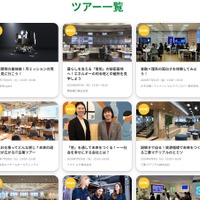 「Girls Meet STEM」2026 夏ツアーの一部