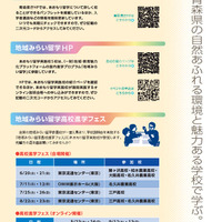 あおもり留学パンフレット