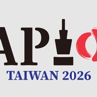 第20回アジア太平洋情報オリンピック（APIO 2026）