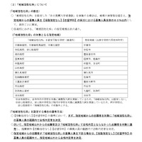 令和9年度県立高等学校入学者選抜における推薦入学者選抜について
