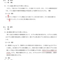 出題誤りのあった問題抜粋