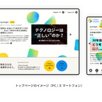 「UTokyo Channel」トップページのイメージ