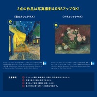 写真撮影OKな作品も