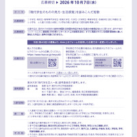 東洋大学 「現代学生百人一首」作品募集