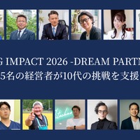 「YOUNG IMPACT」3期生募集