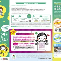 阪急阪神 ゆめ・まちチャレンジ隊2026