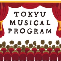 東急ミュージカルプログラム