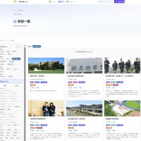 学校一覧ページの絞り込み条件に「部活動で探す」を追加