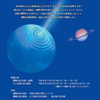 第29回数理科学コンクールのちらし