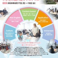 日本でできる中学生の国内留学プログラム