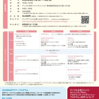 日本でできる中学生の国内留学プログラム