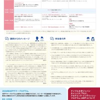 中学1年生のためのサマープログラム