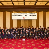 第69回表彰式のようす（オークラ東京にて）