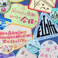 駿台つながるキャラバン
