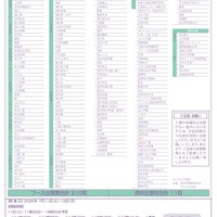 2026彩の国進学フェア（公立・私立）
