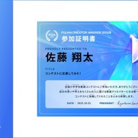 参加賞