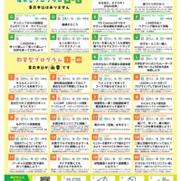 キッズエンジニア2026