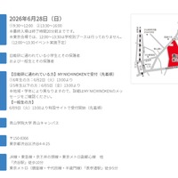 東京会場