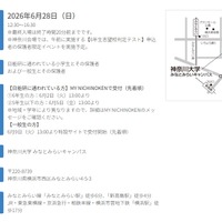 神奈川会場