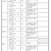 中学生対象の説明会・体験入学等＜学校別＞