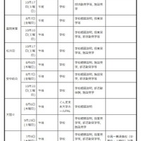 中学生対象の説明会・体験入学等＜学校別＞