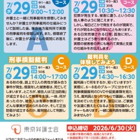 コース内容＜中高生向け＞