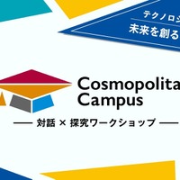 【夏休み2026】九大や半導体工場を訪問、中高生向け無料WS