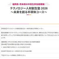 コース概要