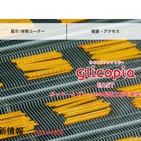 【夏休み2026】無料で学べる首都圏の工場見学5選…自由研究にも