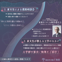 東大工学部生と話す進路のリアル