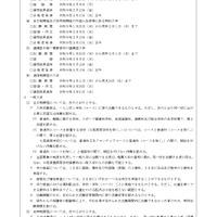 石川県公報：令和9年度石川県公立高等学校、石川県立特別支援学校および石川県立金沢錦丘中学校における入学者選抜方針