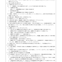 石川県公報：令和9年度石川県公立高等学校、石川県立特別支援学校および石川県立金沢錦丘中学校における入学者選抜方針