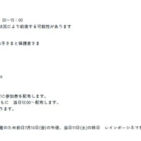 開催概要