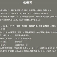 制度概要