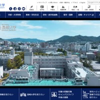 長崎大学