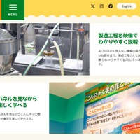 【夏休み2026】無料で学べる関東の工場見学5選…醤油やラスク