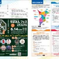 県民の日地域行事