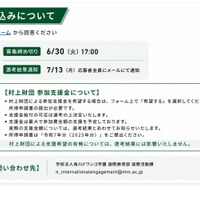 事前申込みについて