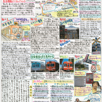 第19回「私とみんてつ」小学生新聞コンクール 個人部門 最優秀作品賞（文部科学大臣賞）受賞作品