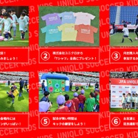 ユニクロサッカーキッズのオススメポイント