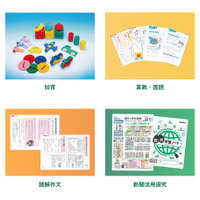 「学研スクエア思考力・読解力・表現力育成特化校」で使用する教材