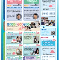 ニホンゴ探検2026