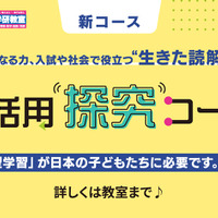 「新聞活用探究コース」