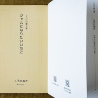 第1回ことばの翼 子ども文学賞　受賞作品集