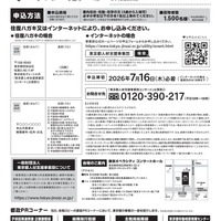 ファミリーで楽しむ からだよろこぶ、わくわくリズムの音楽会