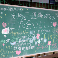 2週間で新しいお友達に