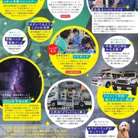 とりだいフェス2026パンフレット